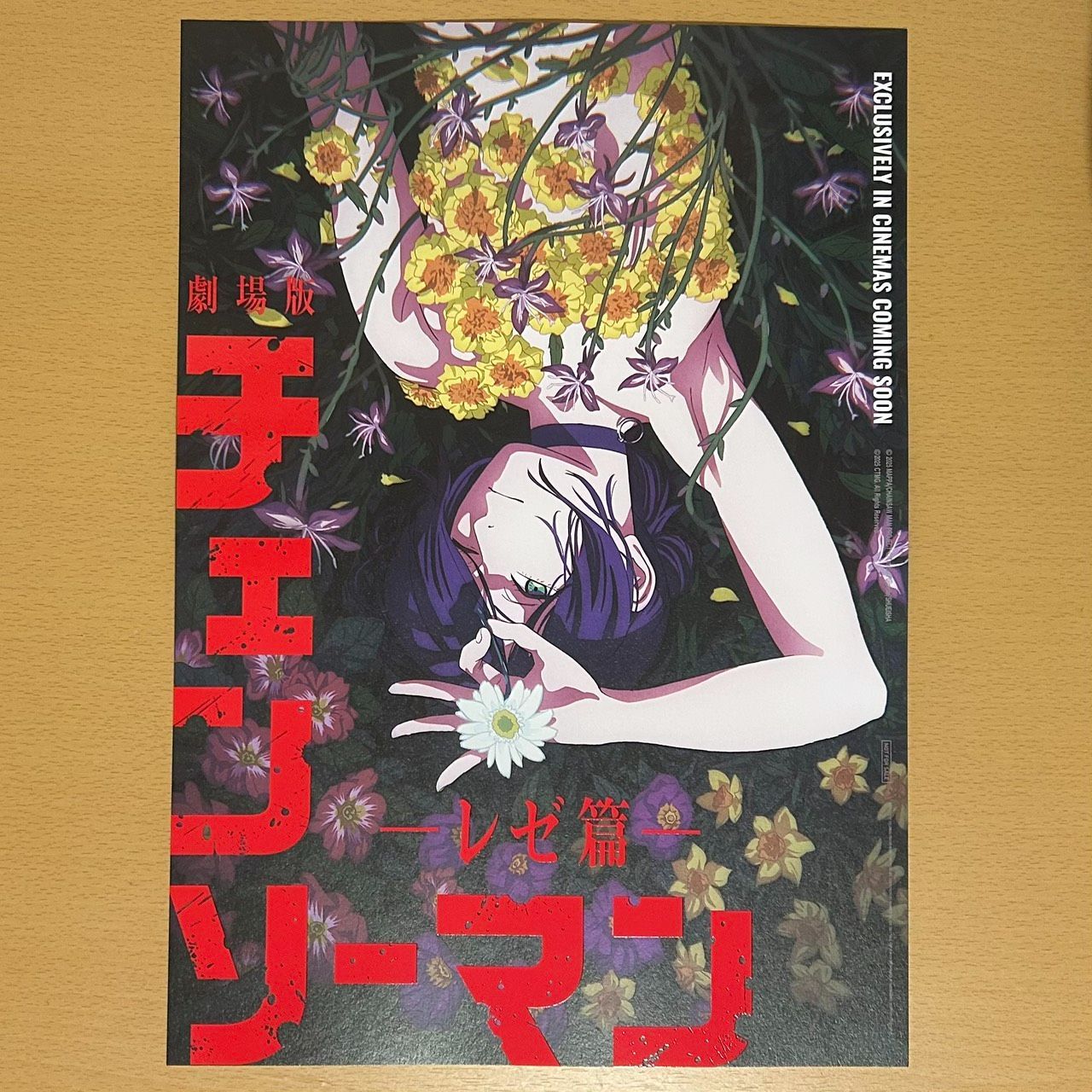 劇場版 チェンソーマン レゼ 台湾 ポスター A3