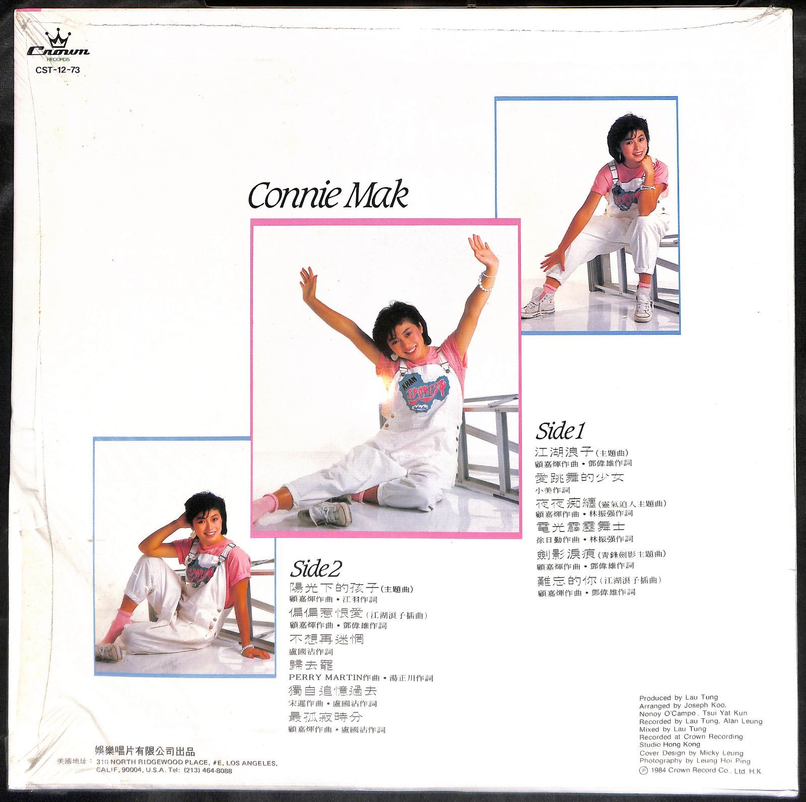 KM 1313 LP 麥潔文 江湖浪子