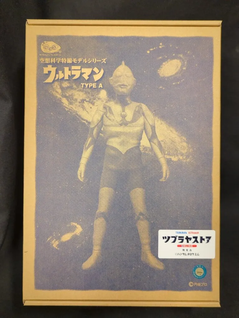 ウルトラマン ツブラヤストア限定 蓄光版 ハンサムタロウエム (G.I.D