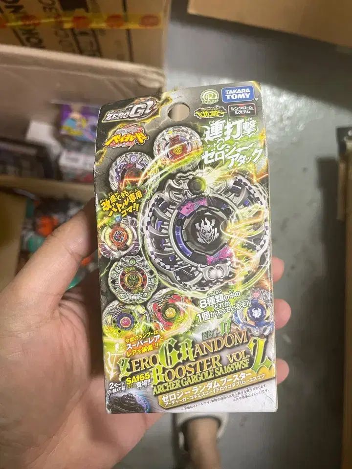 ベイブレード ゼロジー 55 000円