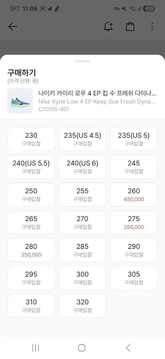 ナイキ カイリー4 ロー バスケシューズ 275