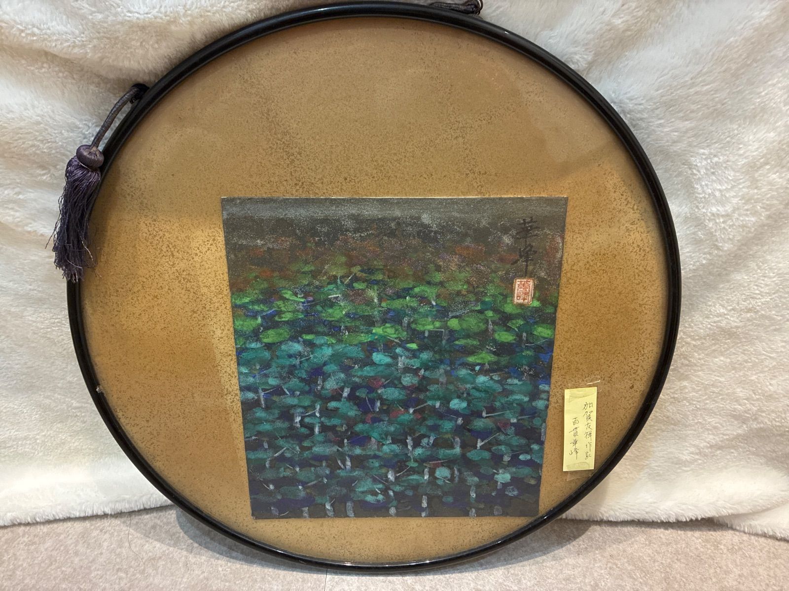 加賀友禅の巨匠 百貫華峰作 落款あり 額装 額入り 美術 芸術 壁掛け飾り