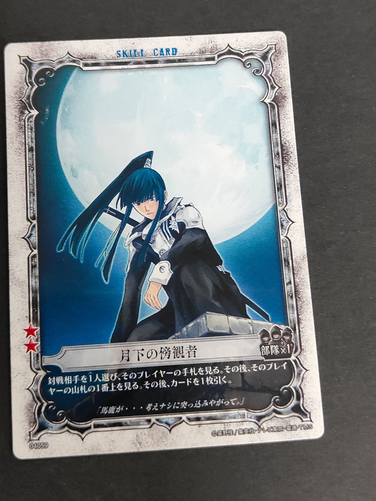 aca412 D.Gray-man カード 神田ユウ SR スーツ ディーグレイマン