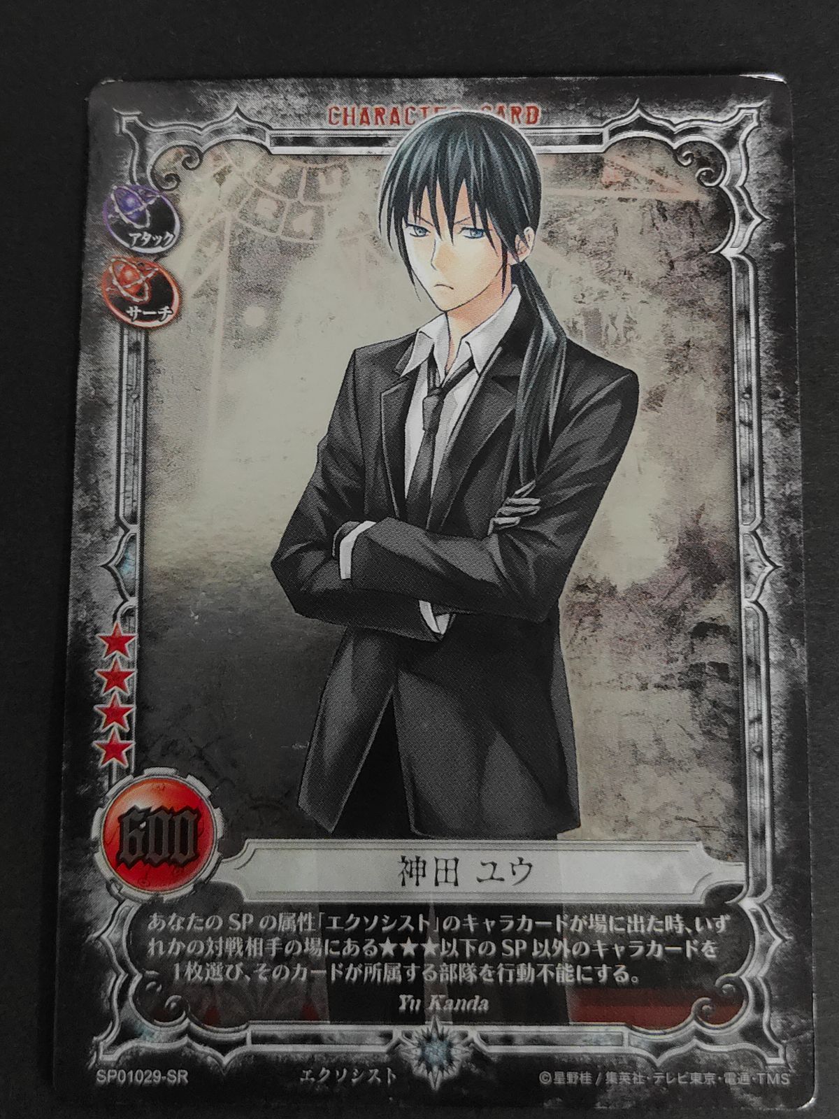 aca412 D.Gray-man カード 神田ユウ SR スーツ ディーグレイマン