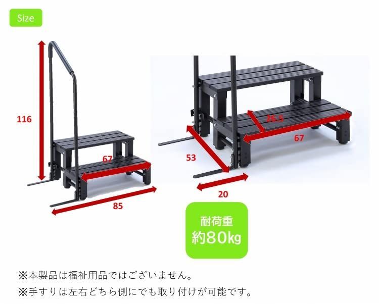リビングアウト Living Out アルミステップ台 手すり付き 2段 ブラ NEXPOTALLINN_EU