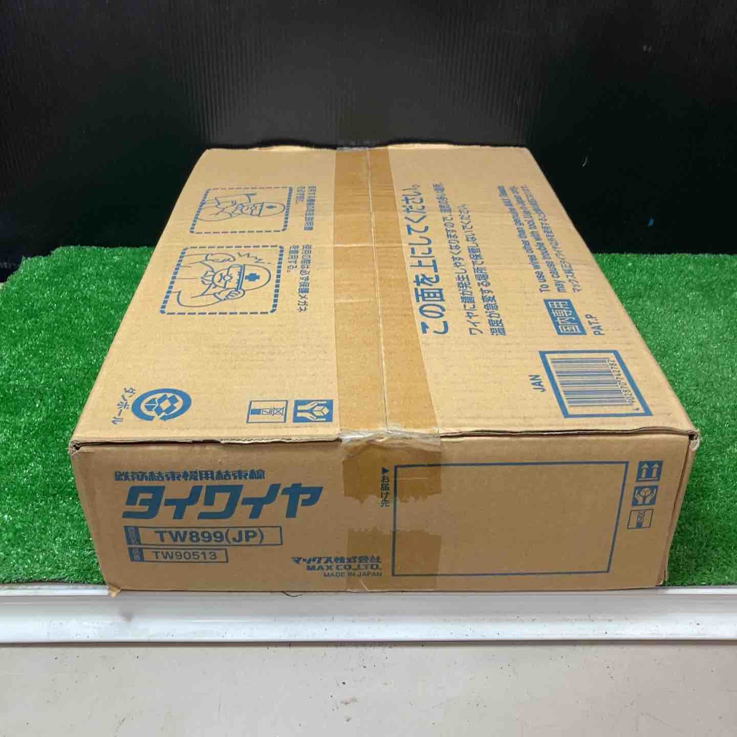 マックス MAX タイワイヤ 鉄筋結束機用結束線 TW899 JP 50巻 リバータイア 岩槻店