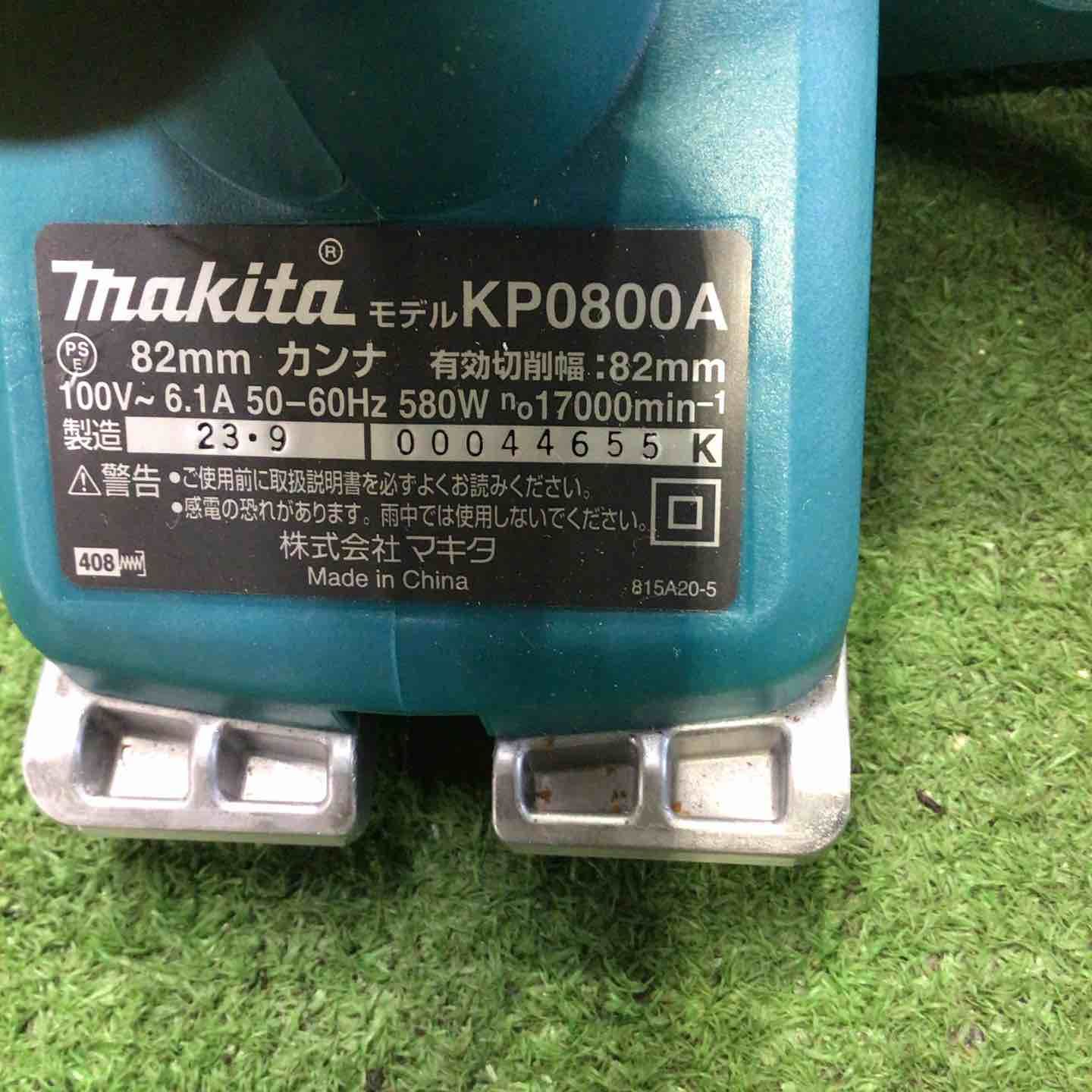マキタ makita 電気カンナ KP0800A 町田店