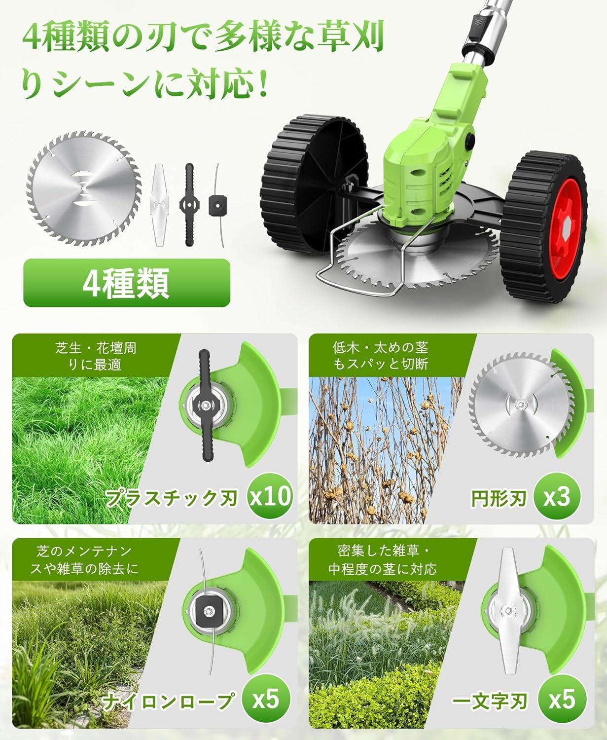 草刈り機 充電式 650W純銅モーター搭載 最大出力1880W 大容量21Vバッテリー2個付属 静音 低振動設計 軽量1.5kg 4種替刃と補助車輪付き 多重安全保護 屋外作業 家庭用 プロ用に最適な電動草刈機セット 緑色 MARWIL-DEMENAGEMENTS_CH