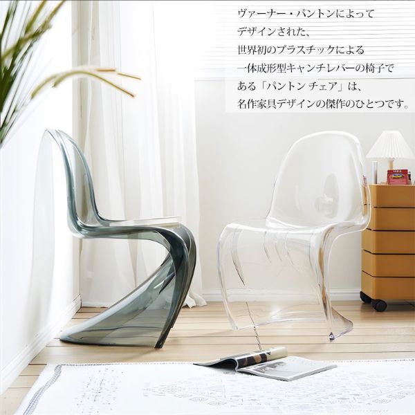 パントンチェア スタッキングチェア おしゃれ ダイニングチェア ヴェルナー パントン ヴァーナー パントン コペンハーゲン デンマーク 椅子 いす チェア 北欧 モダン デザイナーズ家具 リビングチェア