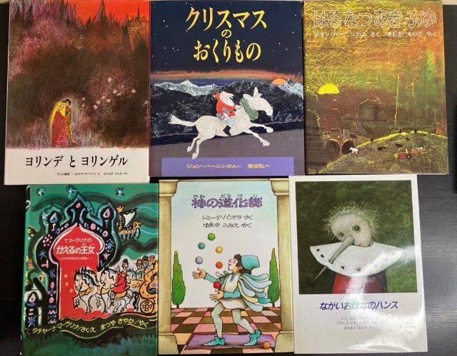 ほるぷ社 絵本 45冊セット まとめ売り 幼稚園 保育園 小学生 定番本