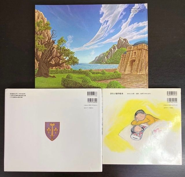 ほるぷ社 絵本 45冊セット 幼稚園 保育園 小学生 本 絵本 児童書 本 本 雑誌 漫画