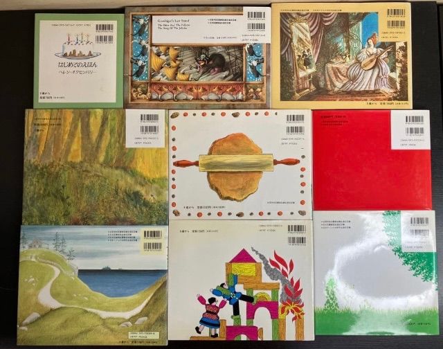 ほるぷ社 絵本 45冊セット まとめ売り 幼稚園 保育園 小学生 定番本