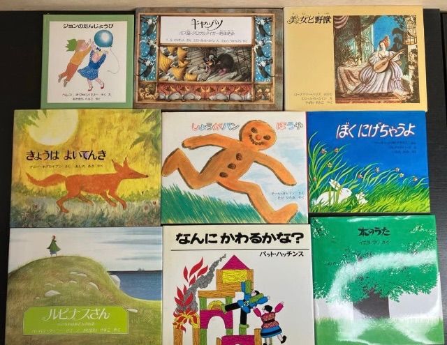 ほるぷ社 のみ 絵本 45冊セット まとめ売り 幼稚園 保育園 小学生 定番 本 ほるぷ社 絵本 45冊セット まとめ売り 幼稚園 保育園 小学生 定番本