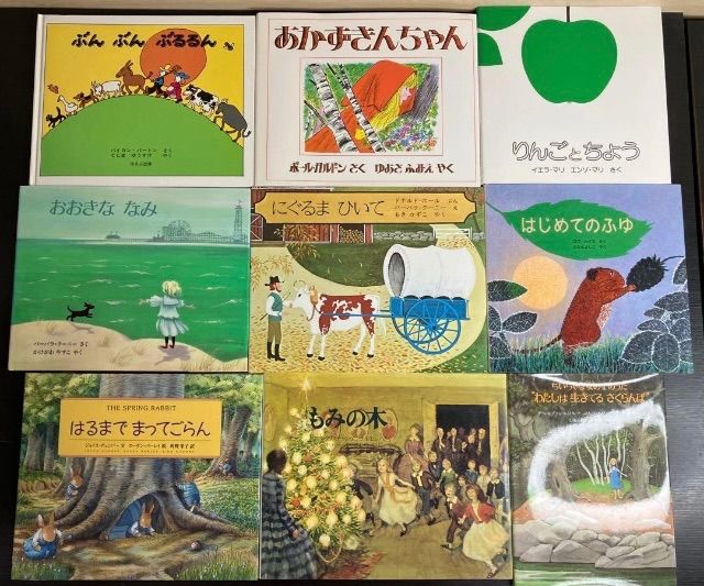 ほるぷ社 絵本 45冊セット まとめ売り 幼稚園 保育園 小学生 定番本