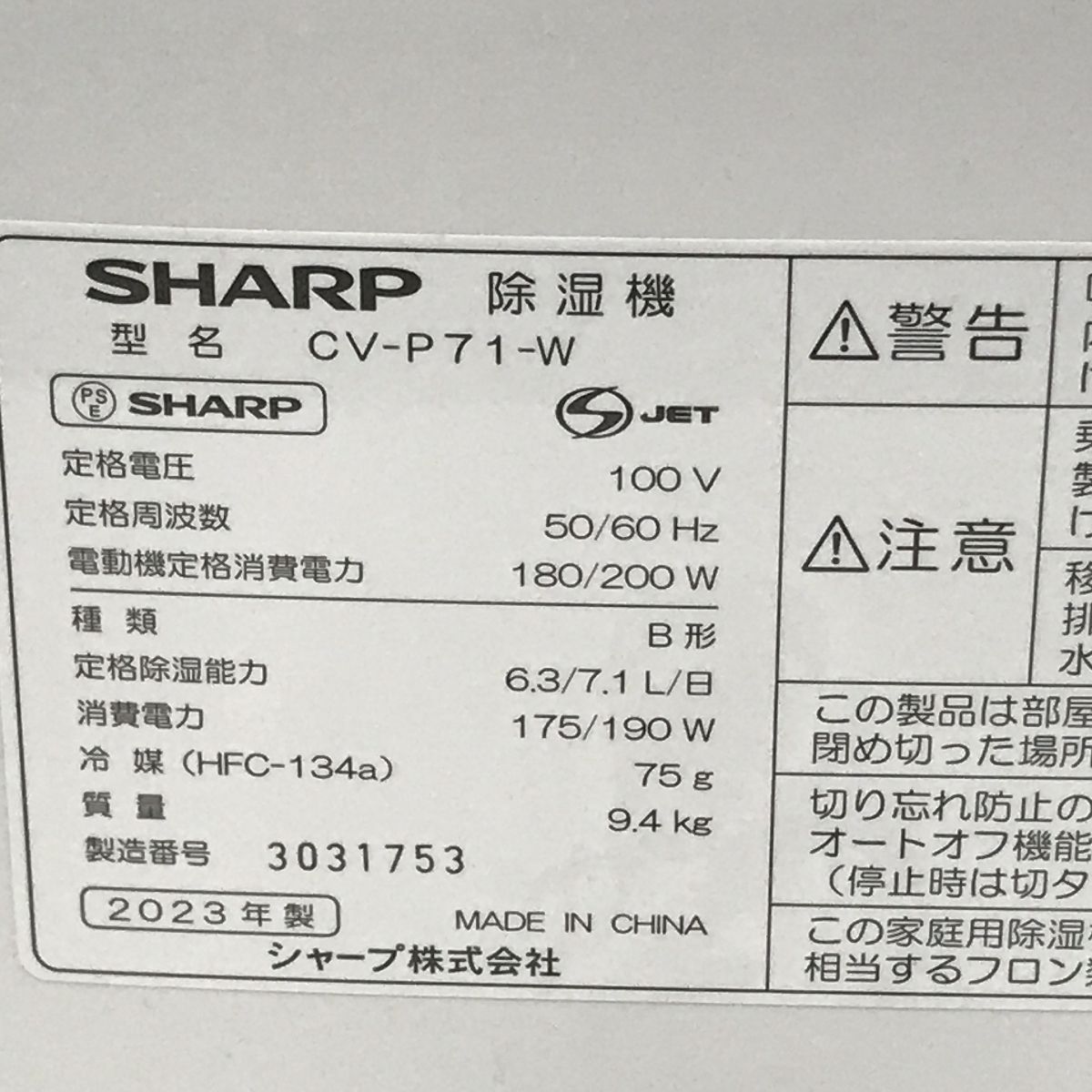 プラズマクラスター