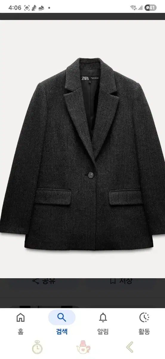 ウールブレンド ヘリンボーン