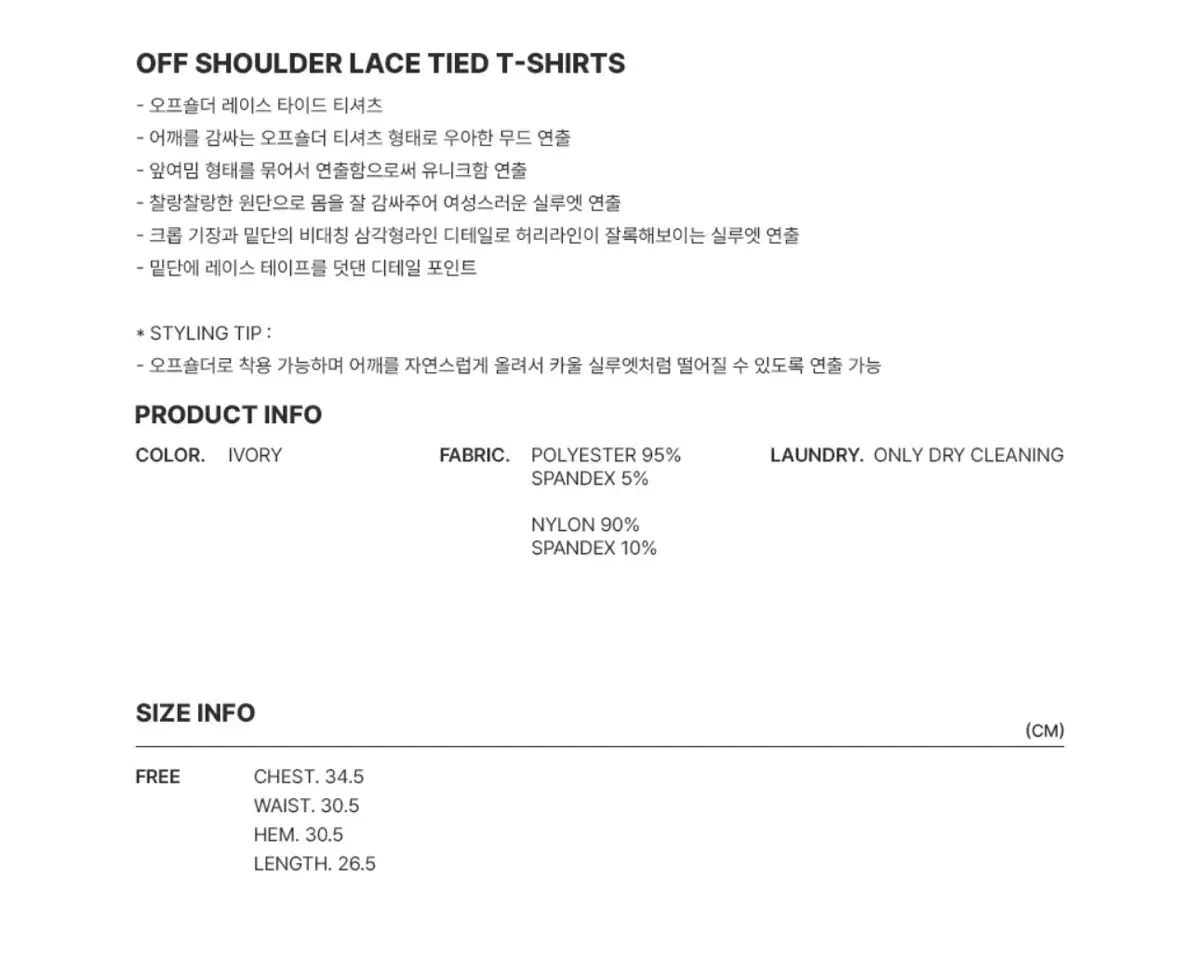  THETIS レース オフショルダー 半袖(Tシャツ) Tシャツ カットソー