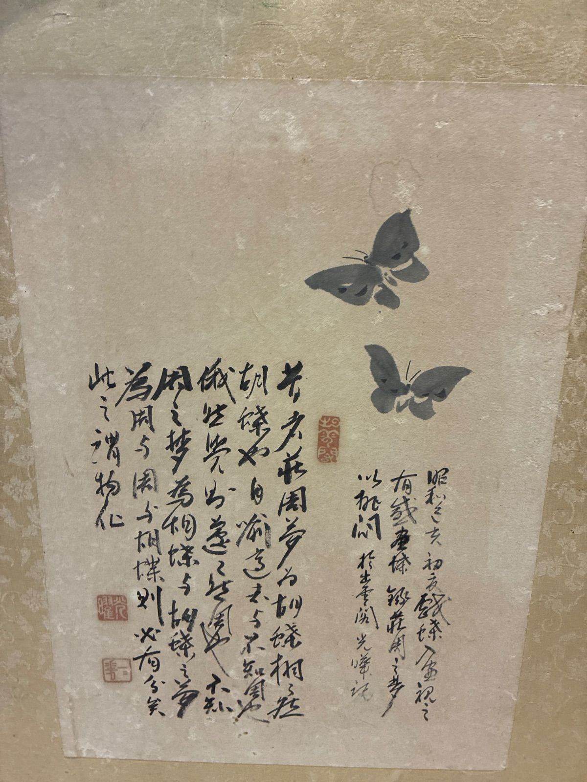 扁額 蝴蝶図 書 落款あり 古美術 壁掛け飾り