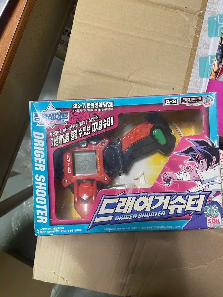 ドラエイガー シューター