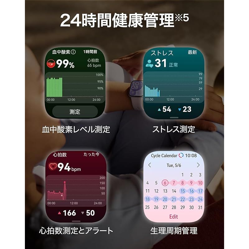 情緒測定 10日間ロングバッテリー