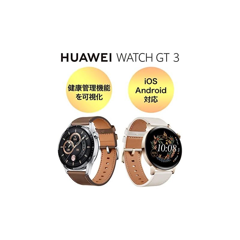 HUAWEI WATCH GT 3 46mm スマートウォッチ ブラウンレザー iOS Android対応 1