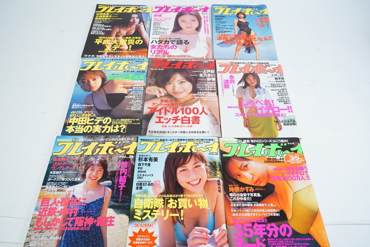 11.54-100 週刊プレイボーイ 大量 グラビアアイドル