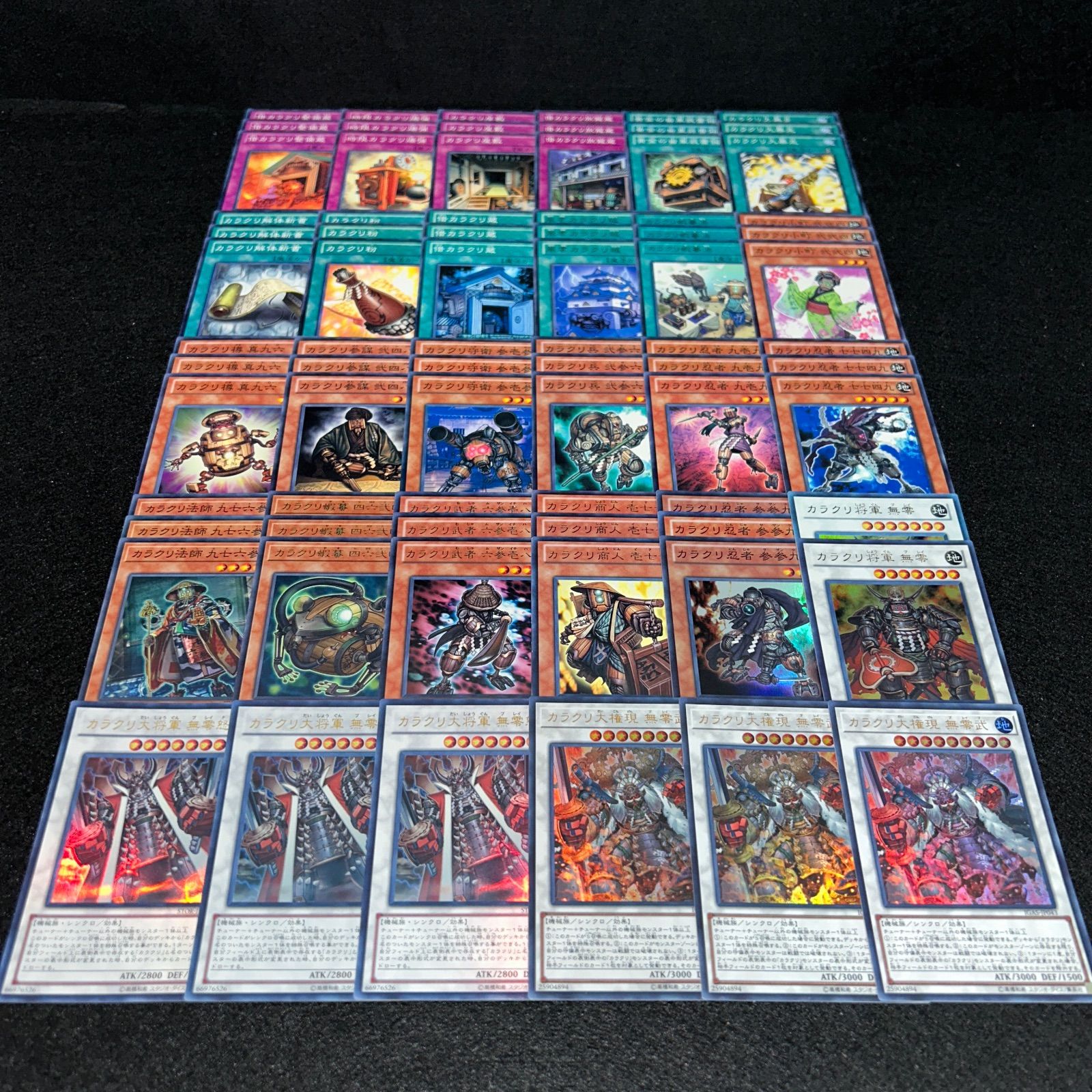 1633】遊戯王 カラクリ デッキ 1103環境 無零 無零怒 ゲートボール