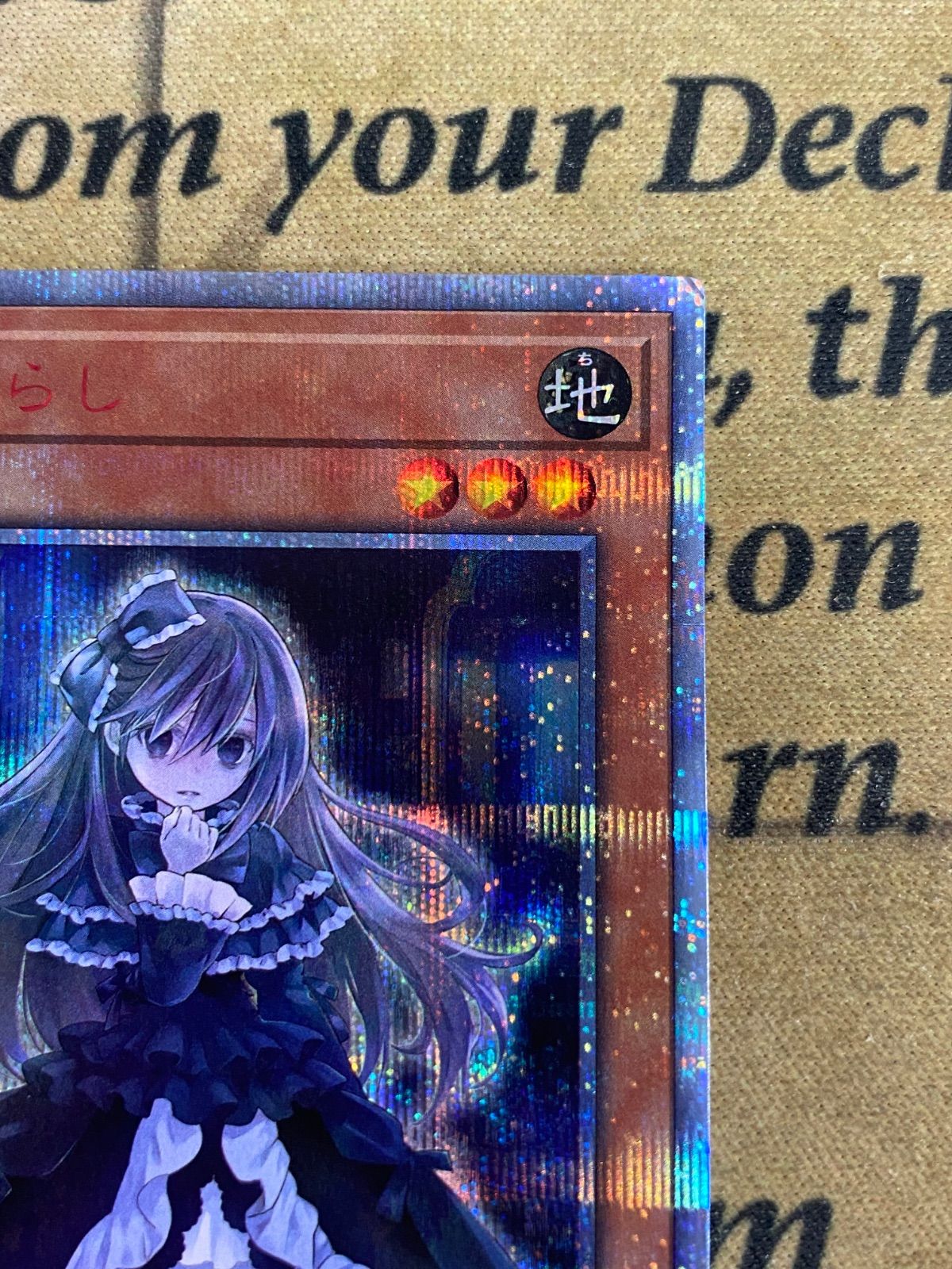 遊戯王 屋敷わらし 20thシークレット 20CP 20th - メルカリ