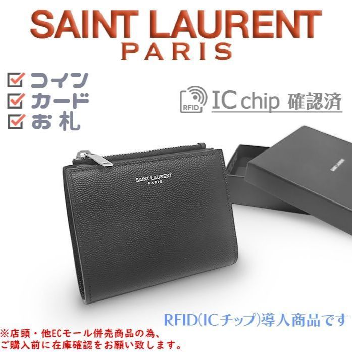 併売商品 SAINT LAURENT サンローラン 二つ折り財布 レザー ブラック コンパクトウォレット メンズ レディース M1453