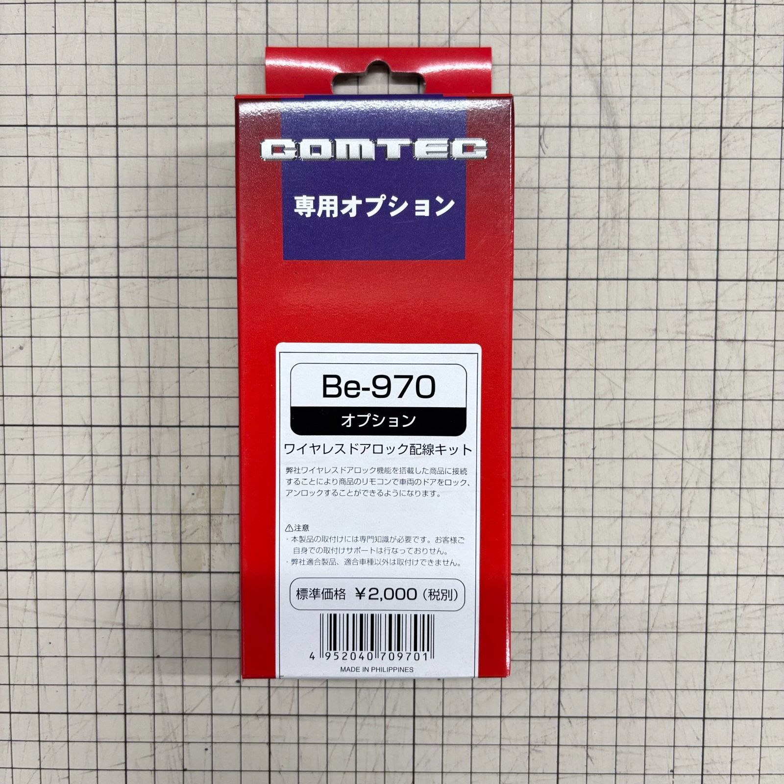 新品 未開封 コムテック COMTEC エンジンスターター BeTime オプション ワイヤレスドアロック 配線キット Be-970【S01 ...