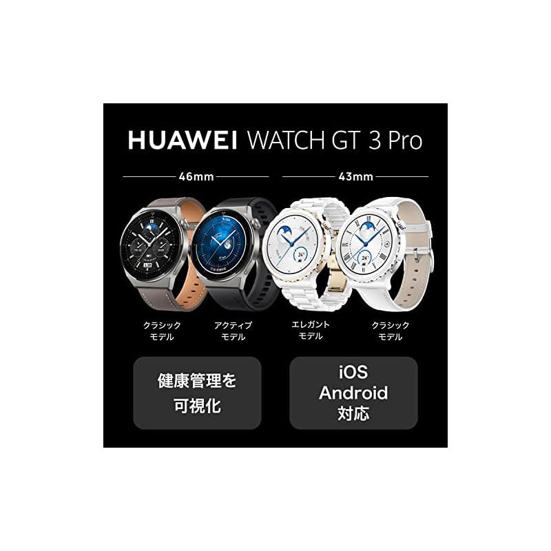HUAWEI WATCH GT 3 Pro 46mm スマートウォッチ アクティブモデル iOS Andriod対応 0
