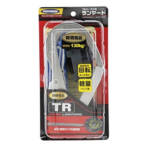 藤井電工 ツヨロン フルハーネス用ランヤード SRリトラ 巻取式 THL-TR-