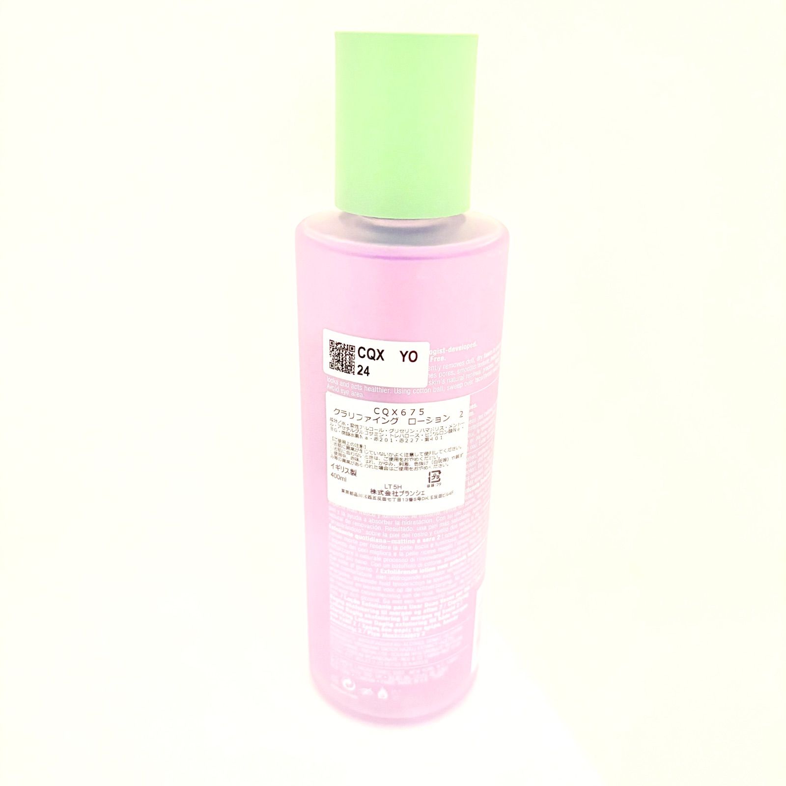 クリニーク Clinique クラリファイング ローション2 400ml （化粧水