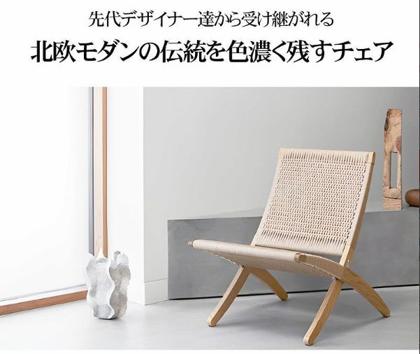 リビングチェア おしゃれ ラウンジチェア 北欧 キューバチェア フォールディング チェア 椅子 木製 デザイナーズチェア モダン ブラック