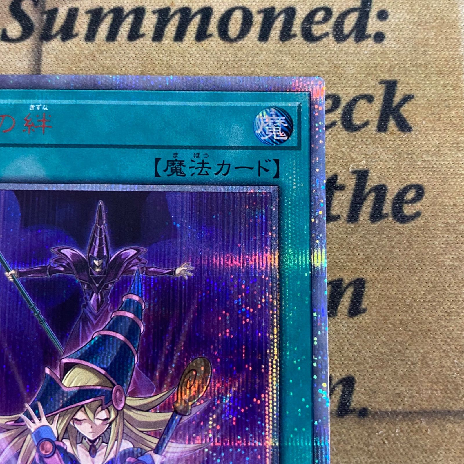 遊戯王 師弟の絆 黒魔導連弾 20th シークレット 2枚セット 即日発送