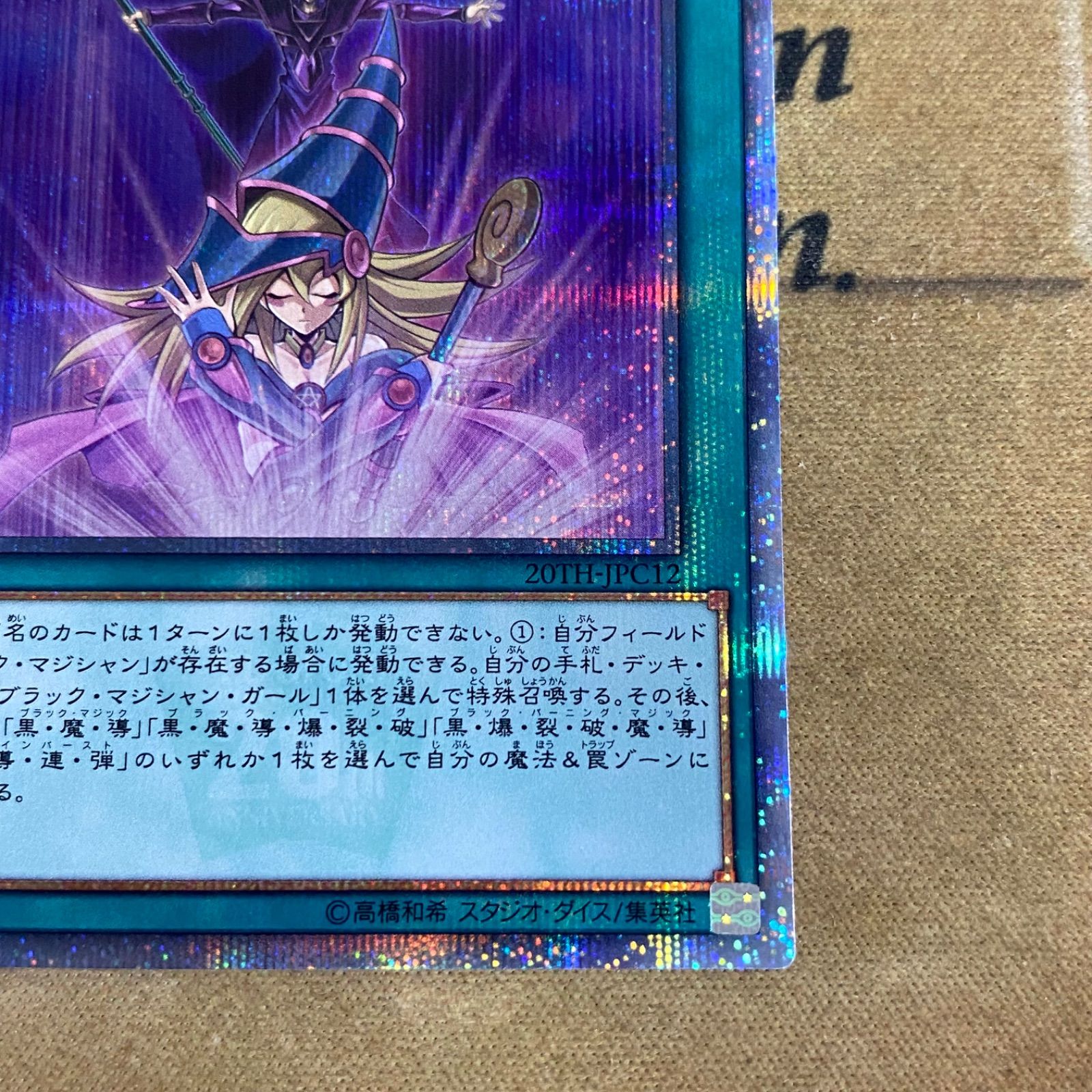 遊戯王 師弟の絆【20th シークレットレア】 20th ANNIVERSARY LEGEND