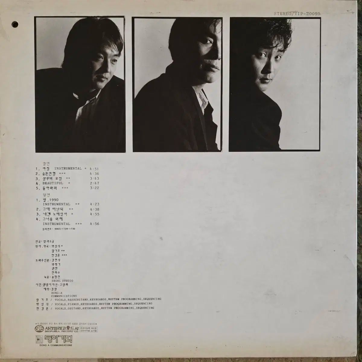 光と塩 1 家 朝 光 1990 シャンプーの 妖精 Lp WWW_TRAVELLANDINDIA_COM