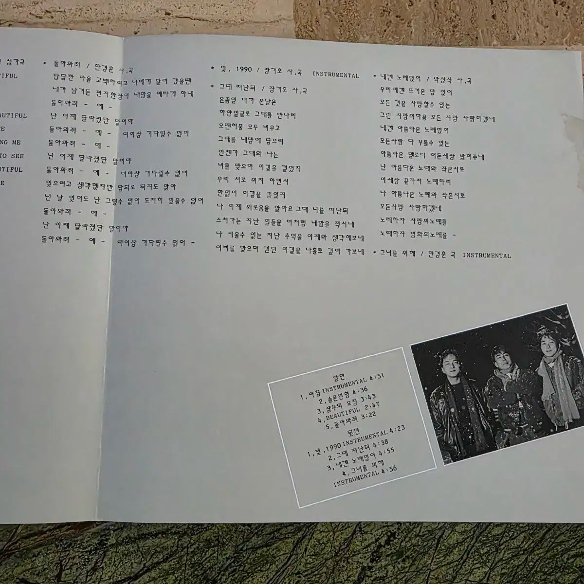 1990 シャンプーの