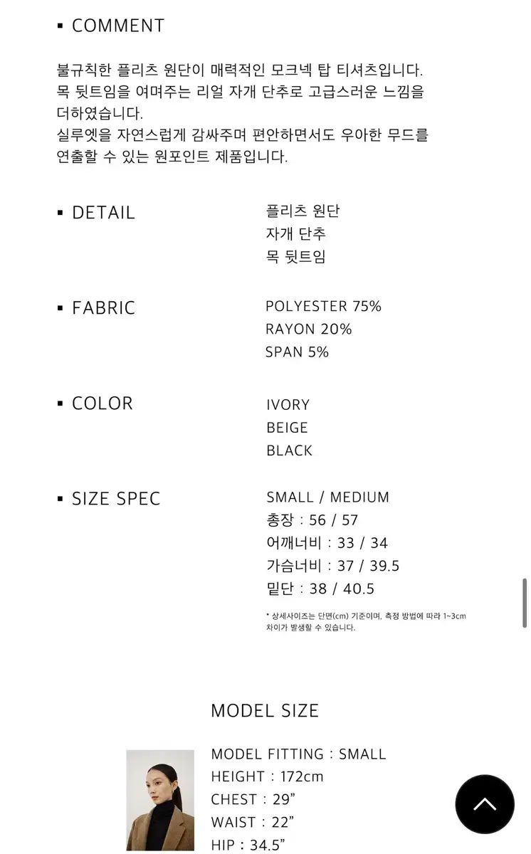 ノーティアプリーツ モックネックTシャツ