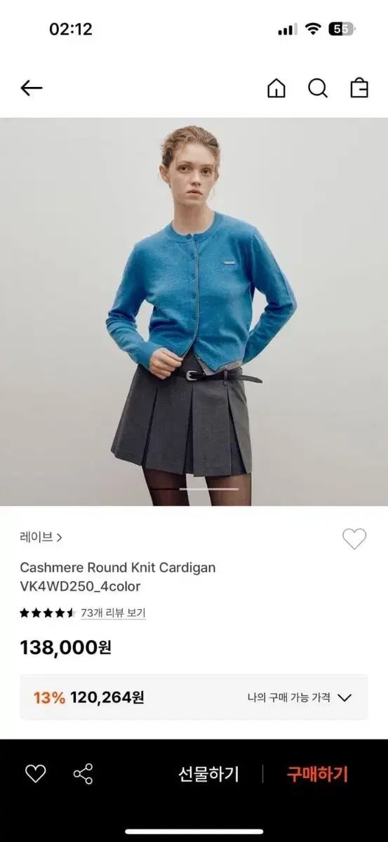 RAIVE カシミア ラウンドニット カーディガン