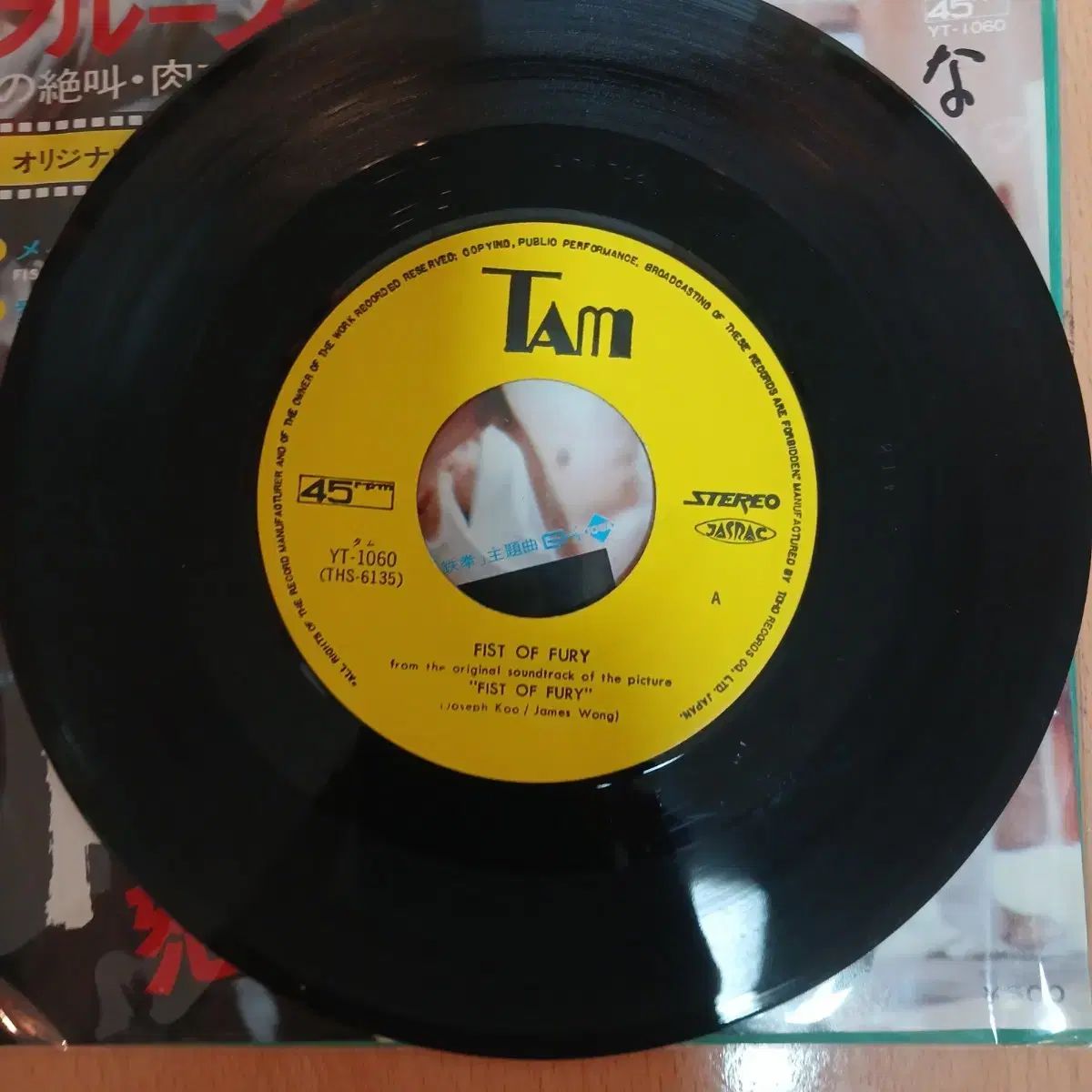 ブルース リー 猛龍過江 精武門 7 インチ EP 2 腸 WWW_TRAVELLANDINDIA_COM