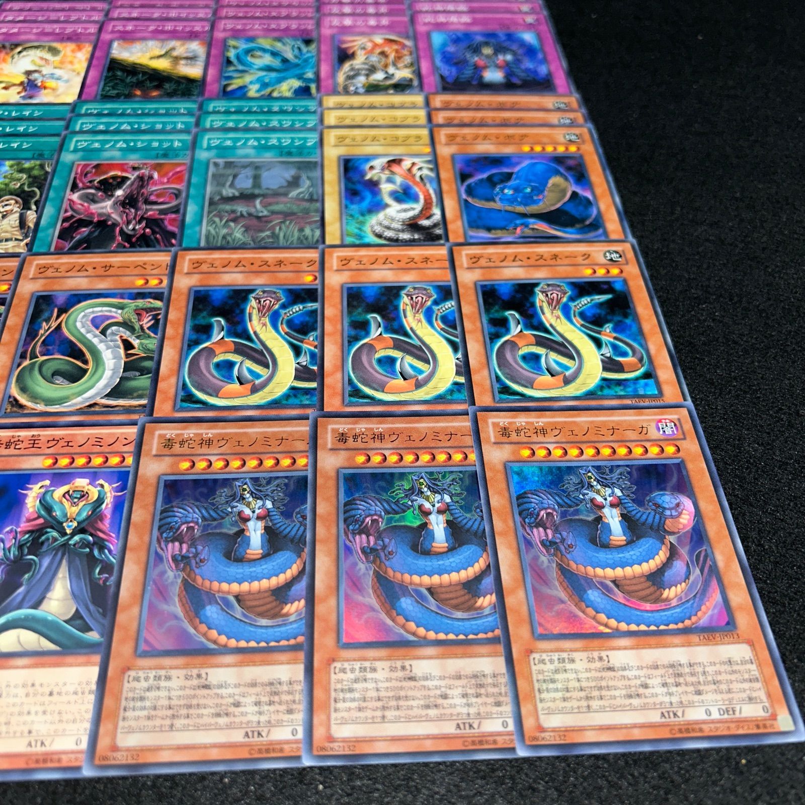 No.PP226 遊戯王 ヴェノム デッキパーツ プロフェッサーコブラ 毒蛇神