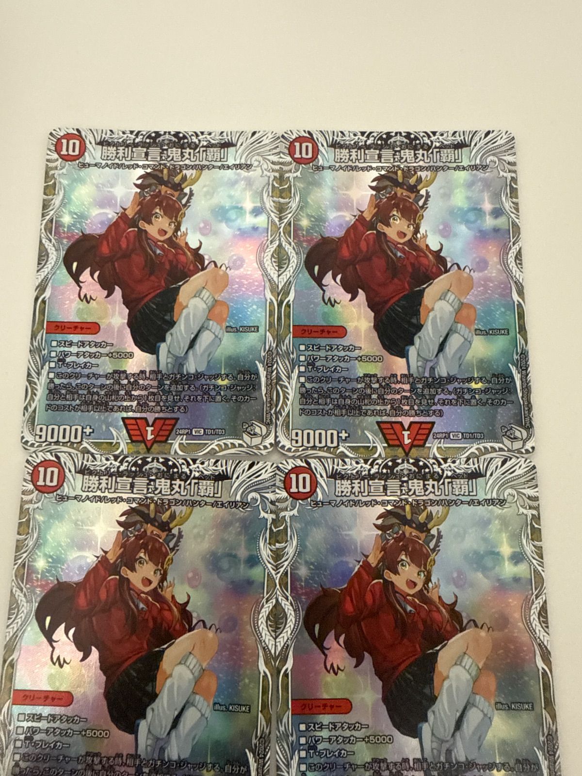 デュエルマスターズ 勝利宣言鬼丸「覇」 キャラトレジャー 4枚