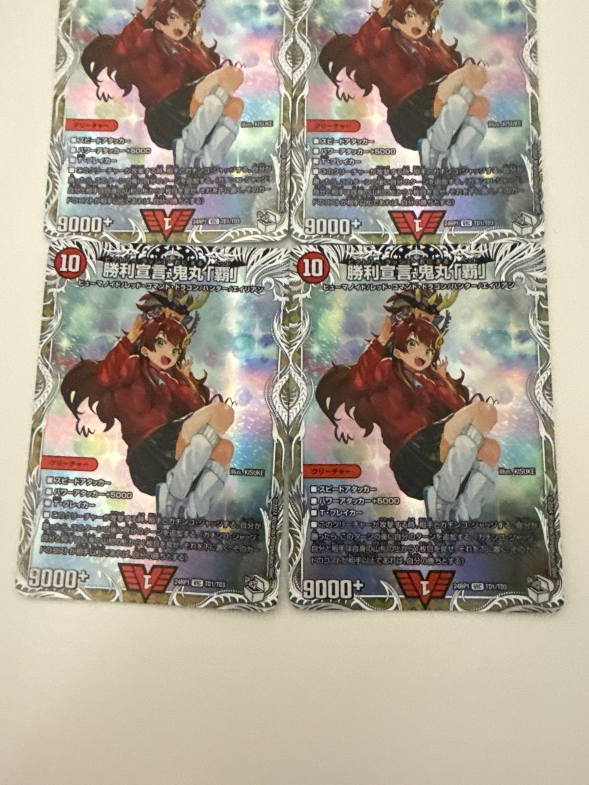 勝利宣言 鬼丸「覇道」キャラトレジャー 4枚セット デュエルマスターズ 勝利宣言鬼丸「覇」 キャラトレジャー 4枚