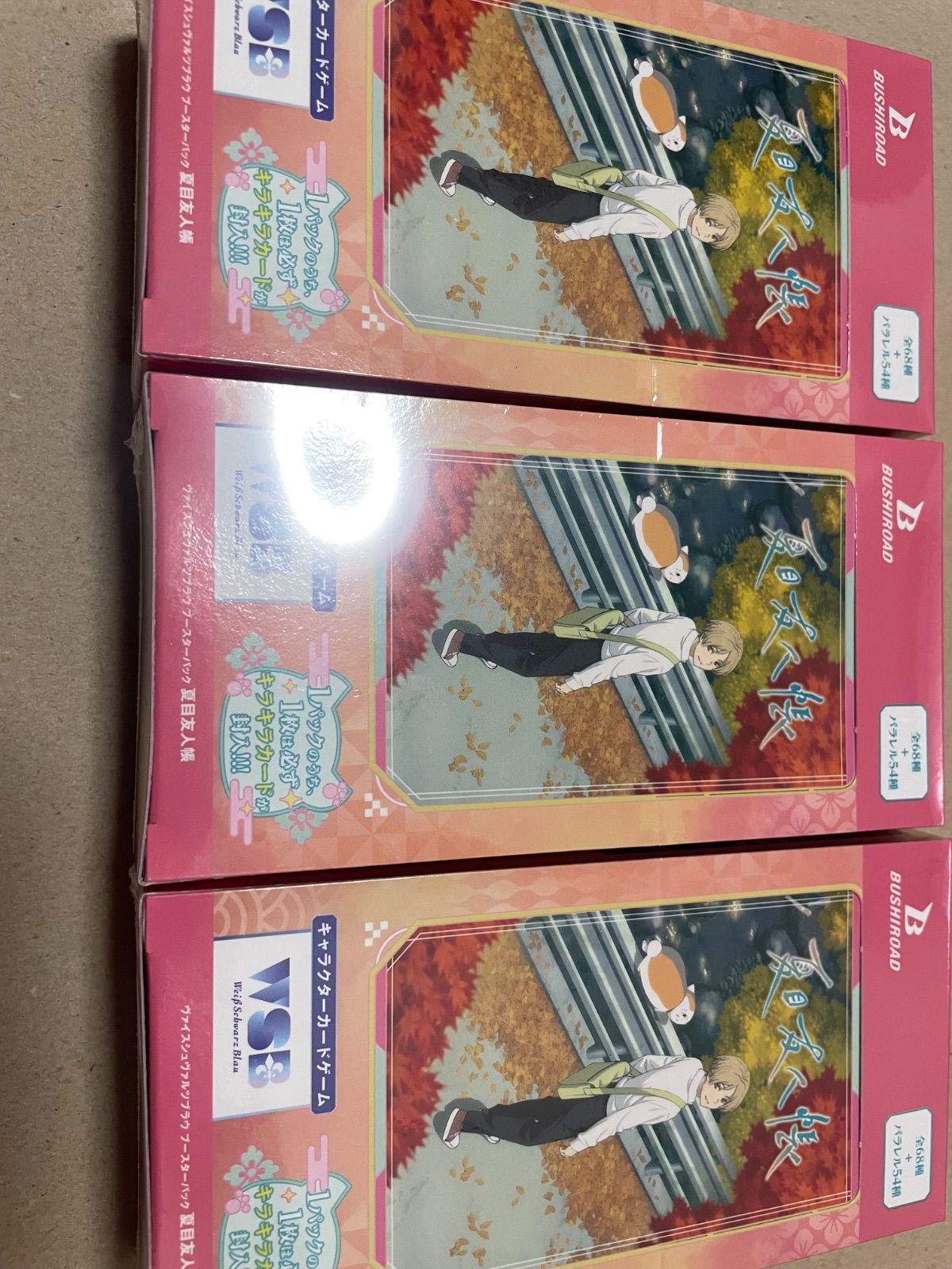 ヴァイスシュヴァルツブラウ 夏目友人帳 3BOX