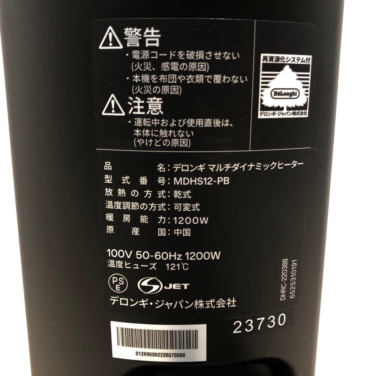 DeLonghi デロンギ マルチダイナミックヒーター ピュアブラック MDHS12-PB 製 ～10畳 オイルヒーター MARWIL-DEMENAGEMENTS_CH