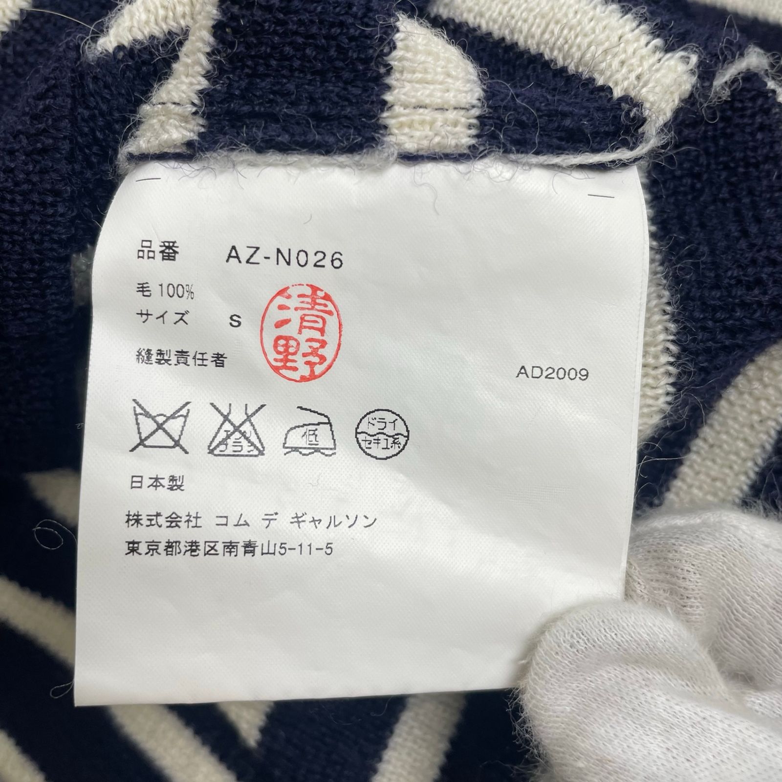 PLAY COMME des GARCONS プレイ コムデギャルソン / ハートロゴ ウール