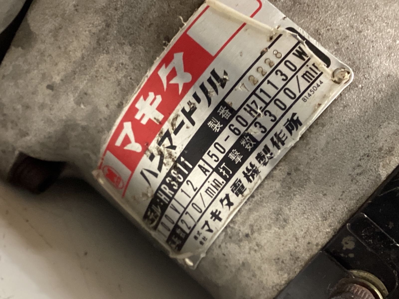 マキタ makita ハンマドリル HR3811