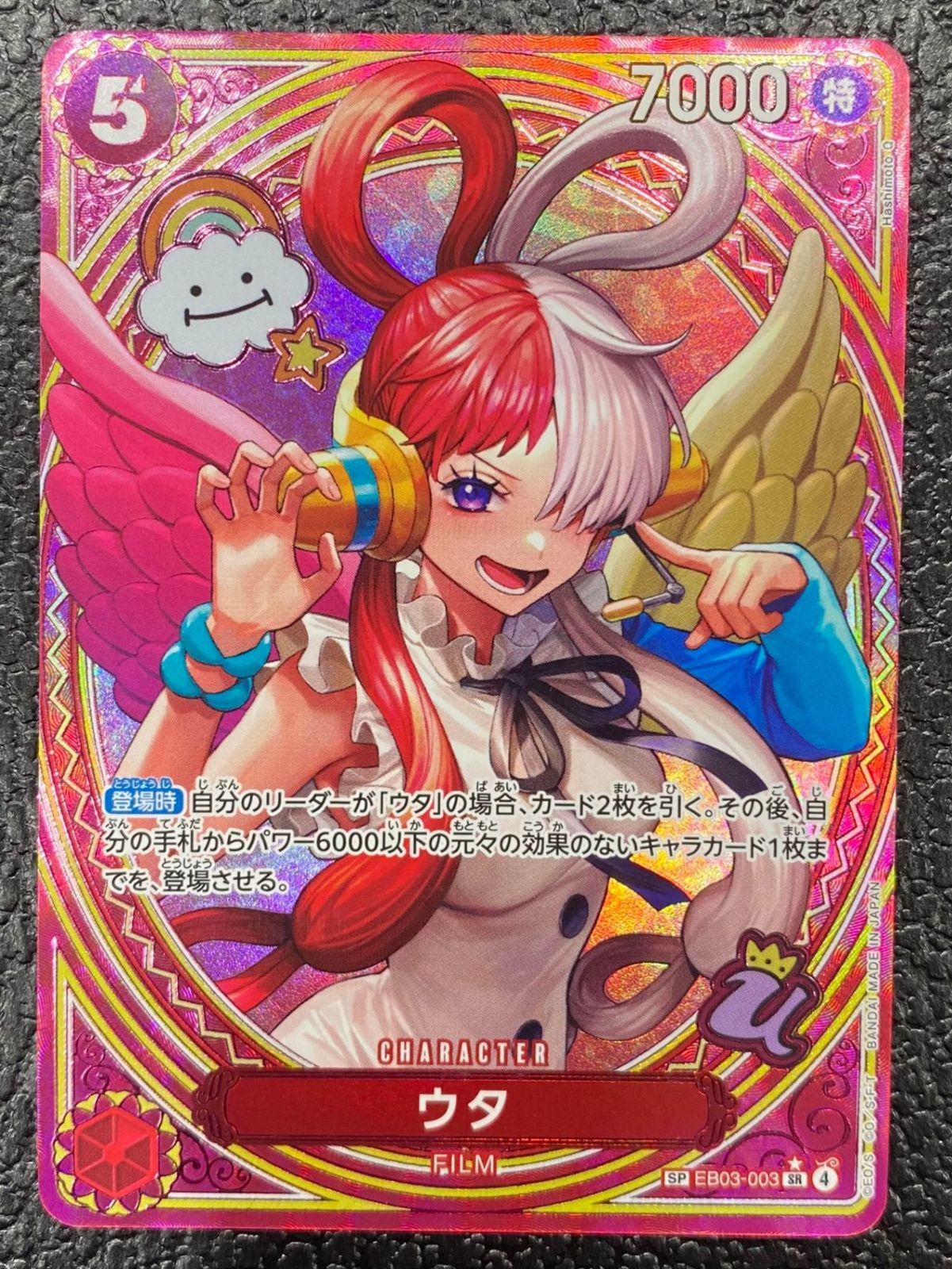 ワンピース ウタ EB 03 003 SR