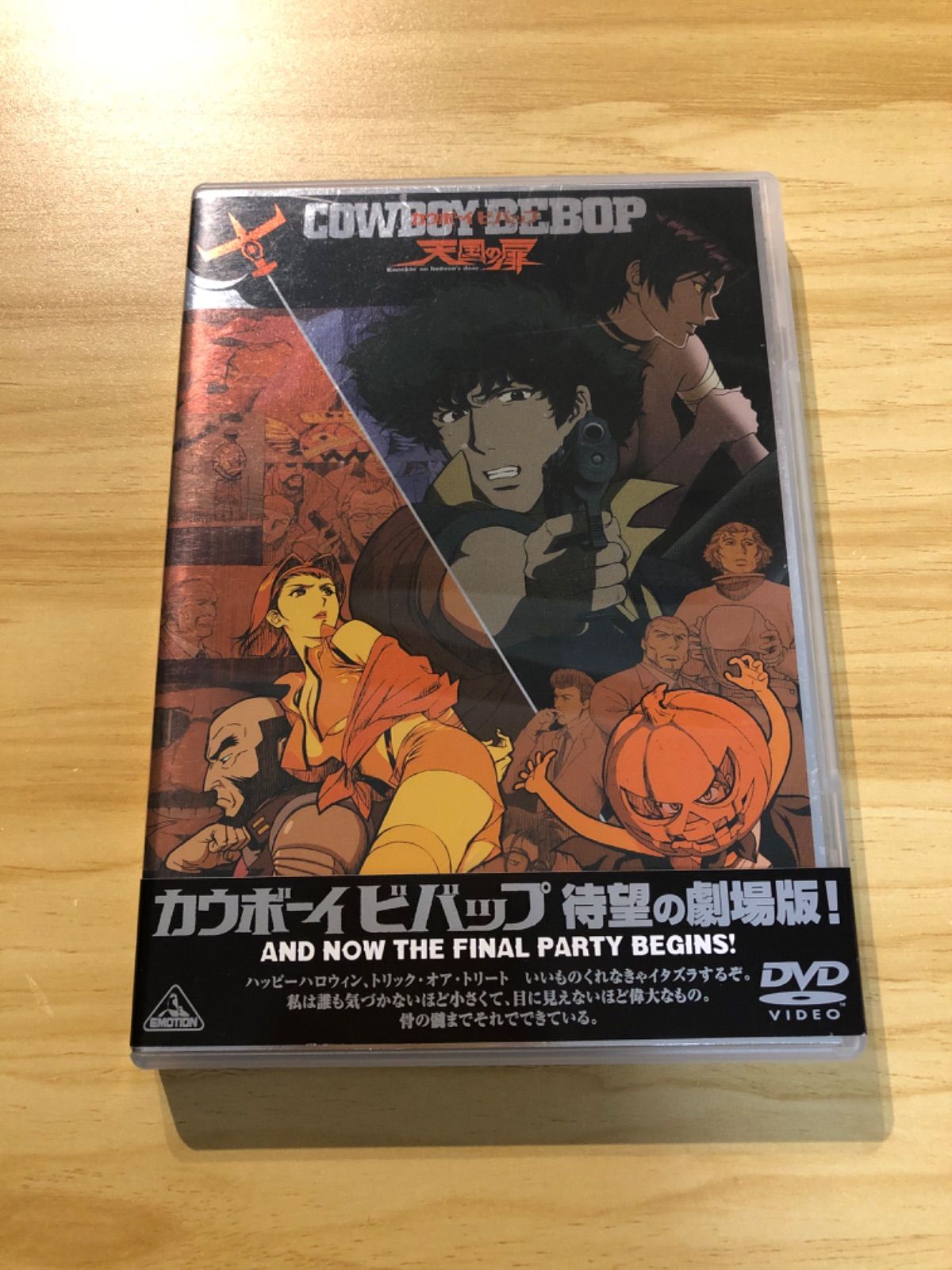 中古][DVD] 劇場版 COWBOY BEBOP カウボーイビバップ 天国の扉(帯付き